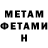 Метамфетамин мет Kelsey Analeigh