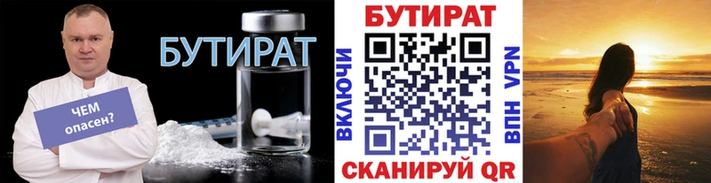 наркотики  Вихоревка  Бутират оксана 