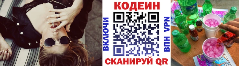 дарк нет наркотические препараты  блэк спрут ссылки  Вихоревка  купить  цена  Кодеин напиток Lean (лин) 