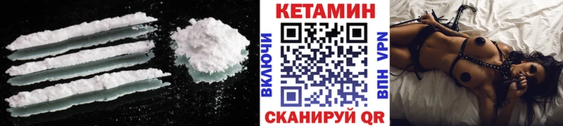 Кетамин ketamine  даркнет наркотические препараты  Вихоревка 