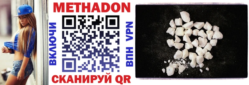 Метадон мёд  Вихоревка 